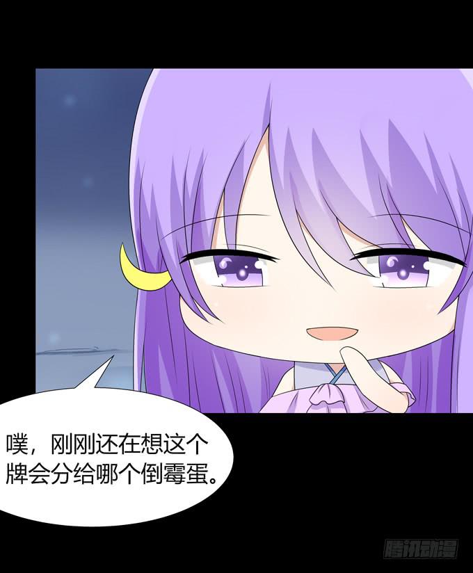 糟糕的事情-第122话