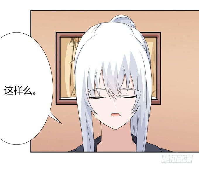 什么时候结婚-第124话