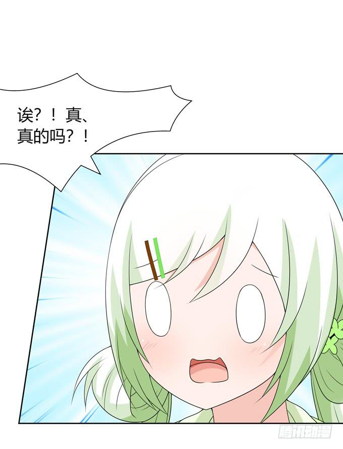 什么时候结婚-第124话