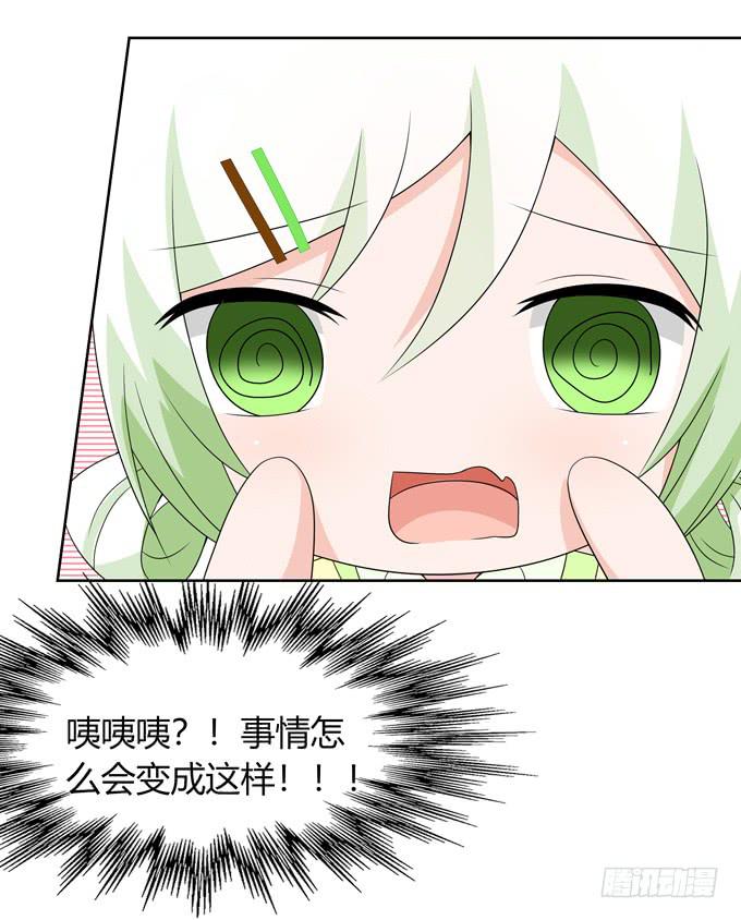 什么时候结婚-第124话