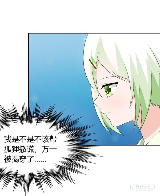 什么时候结婚-第124话