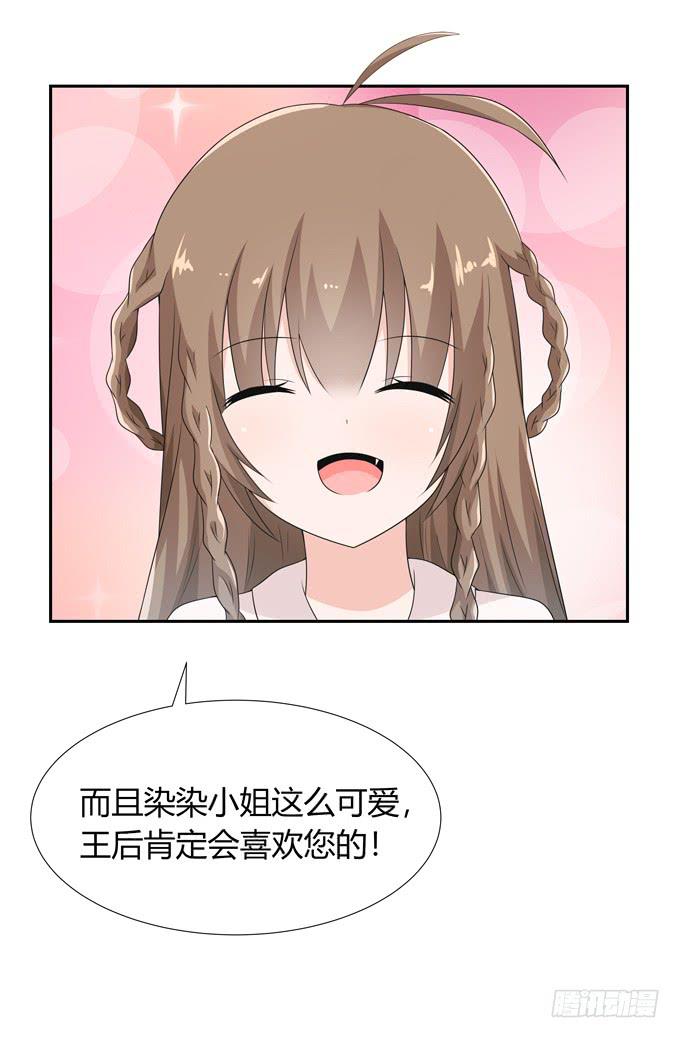 什么时候结婚-第124话