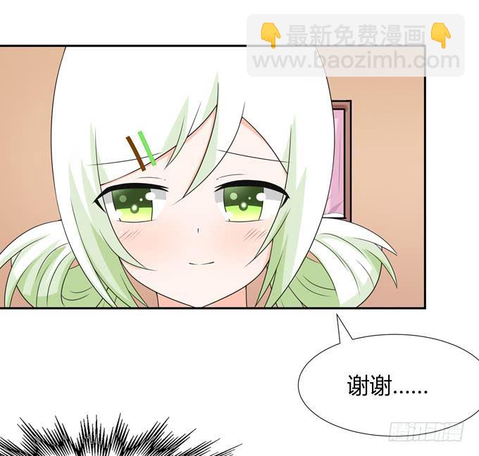 什么时候结婚-第124话