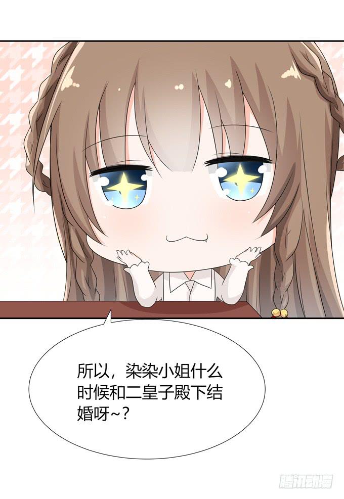 什么时候结婚-第124话