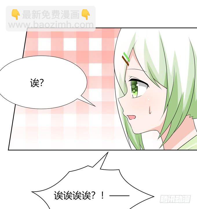 什么时候结婚-第124话