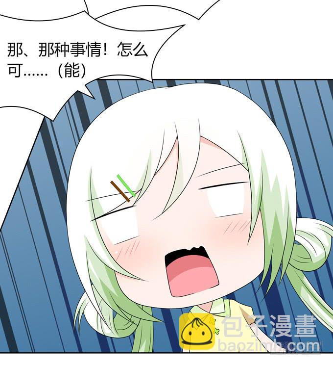 什么时候结婚-第124话