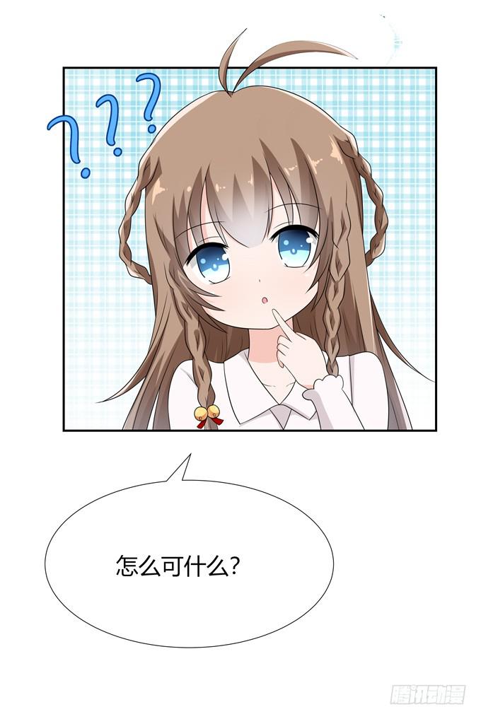 什么时候结婚-第124话