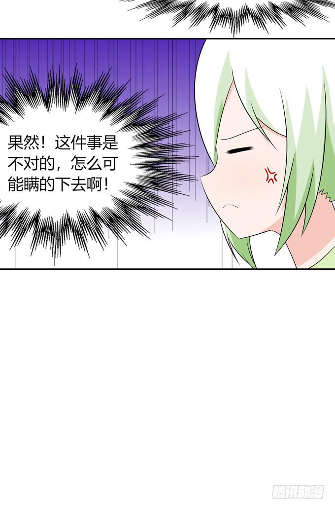 什么时候结婚-第124话