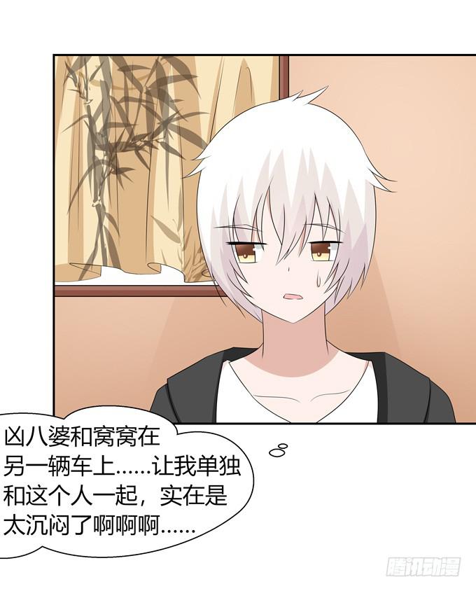 什么时候结婚-第124话