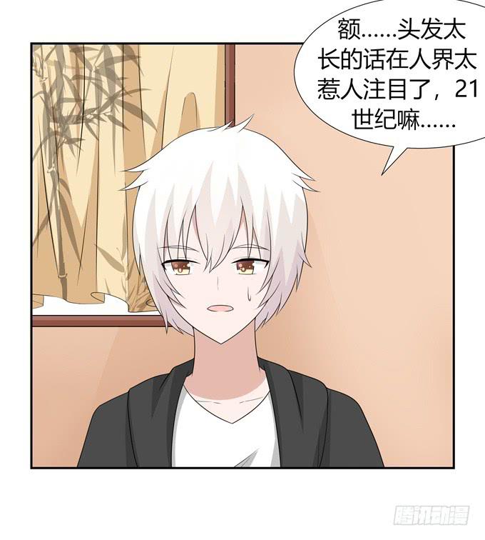 什么时候结婚-第124话