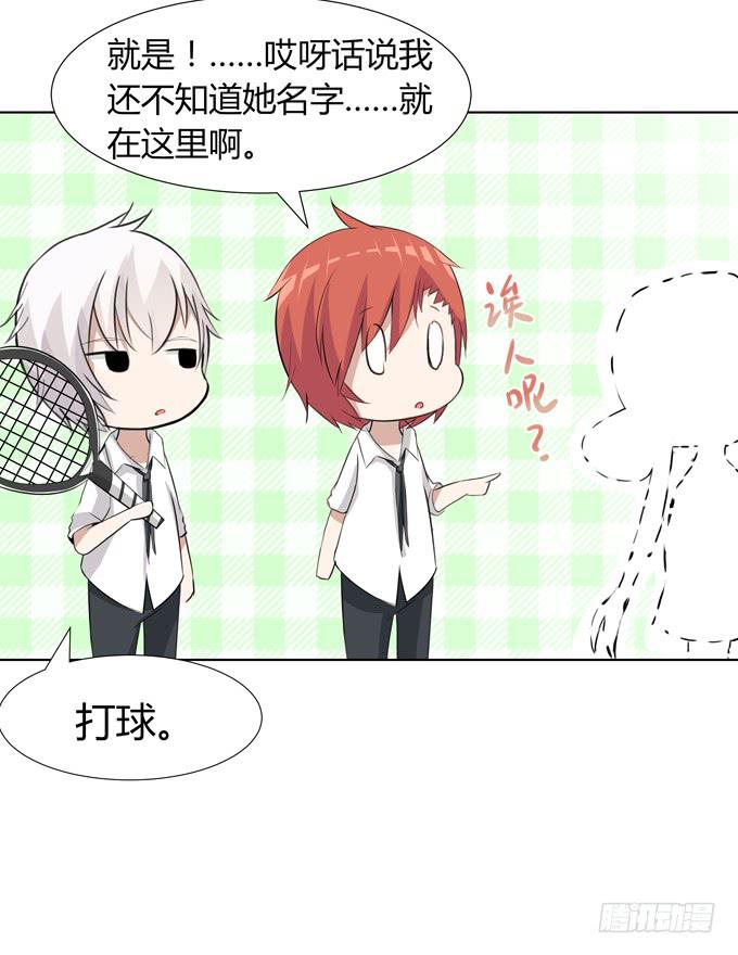 第一次  打网球-第14话