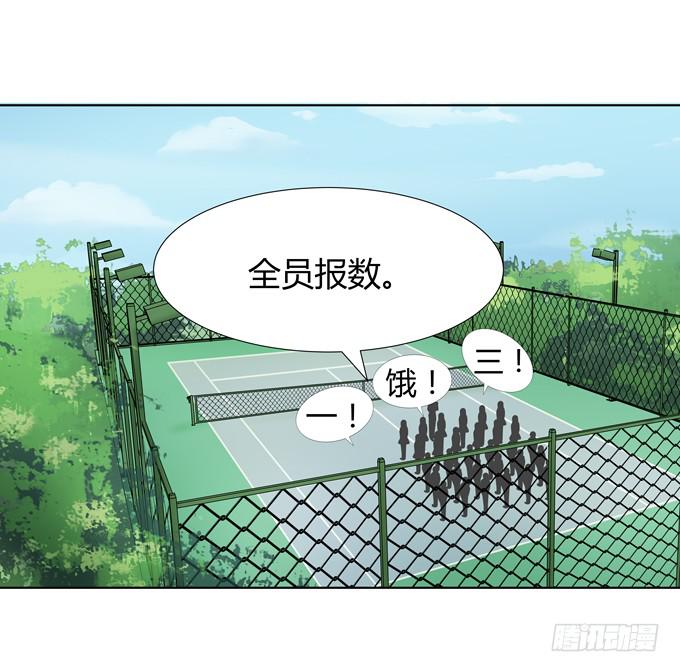 再世爲妖 - 第一次  打網球 - 3