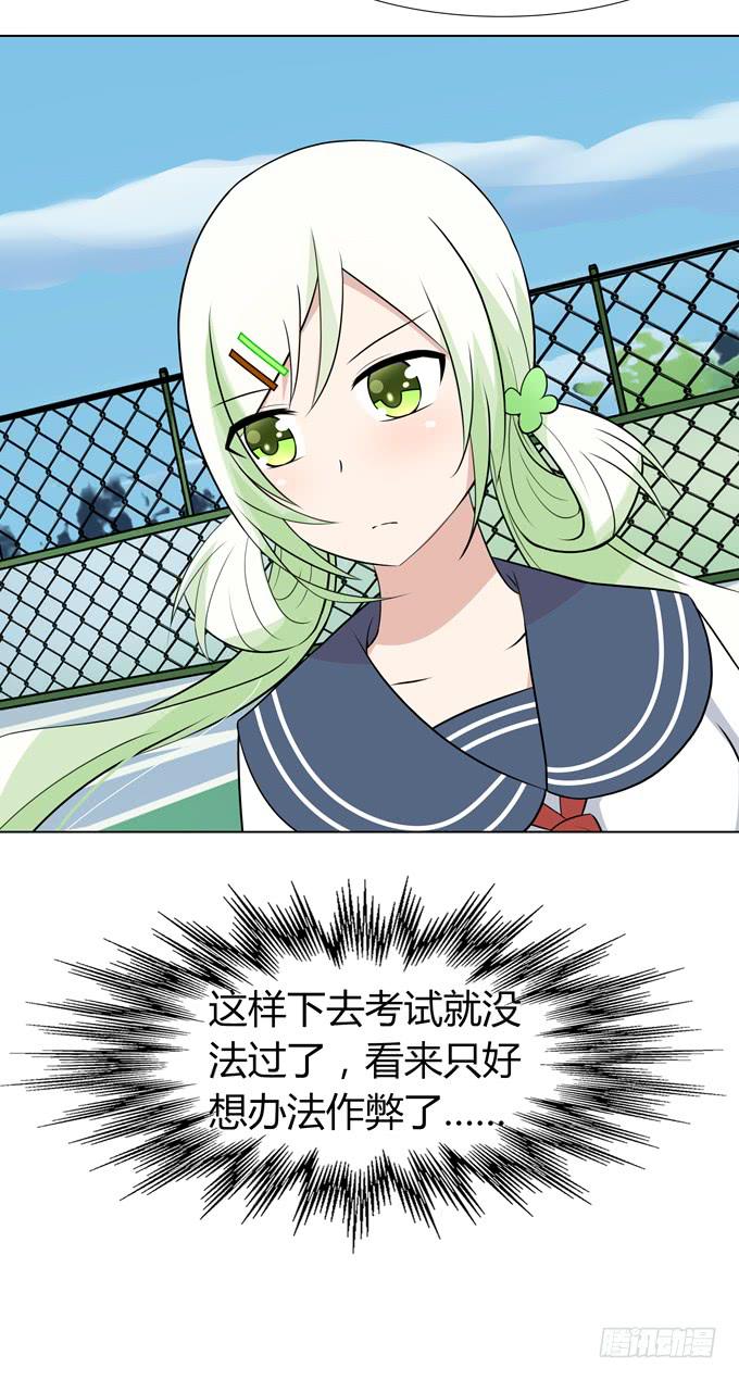 第一次  打网球-第14话