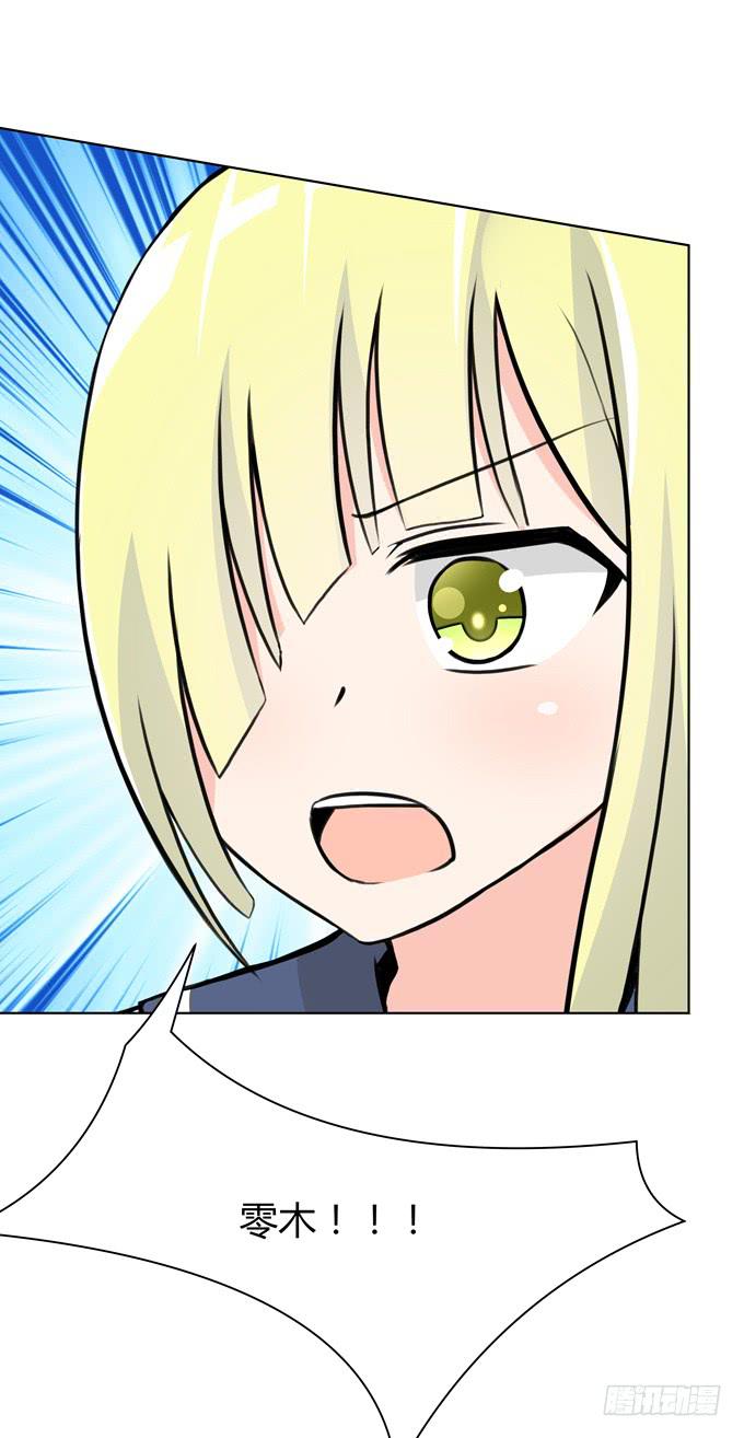 被盯上了-第16话