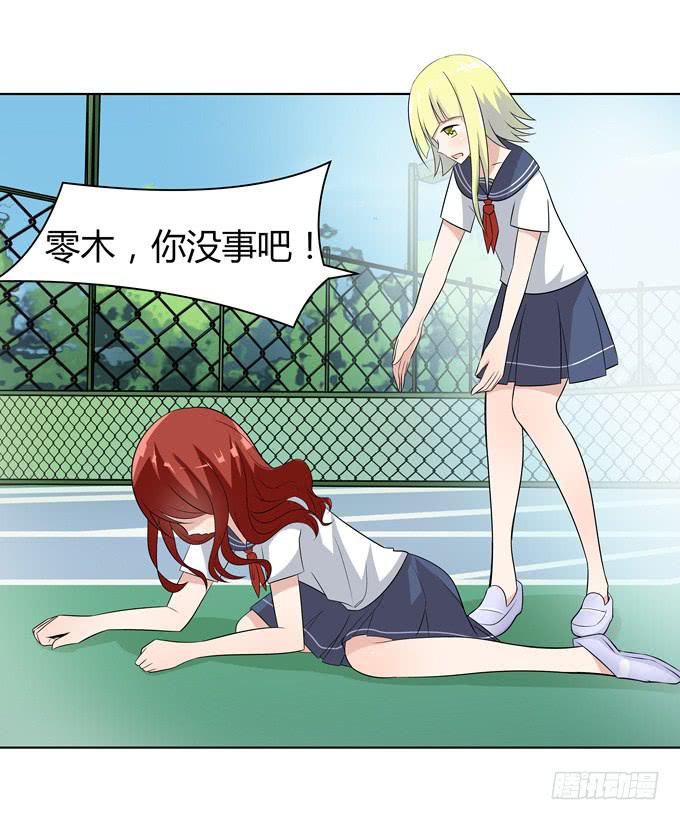 被盯上了-第16话