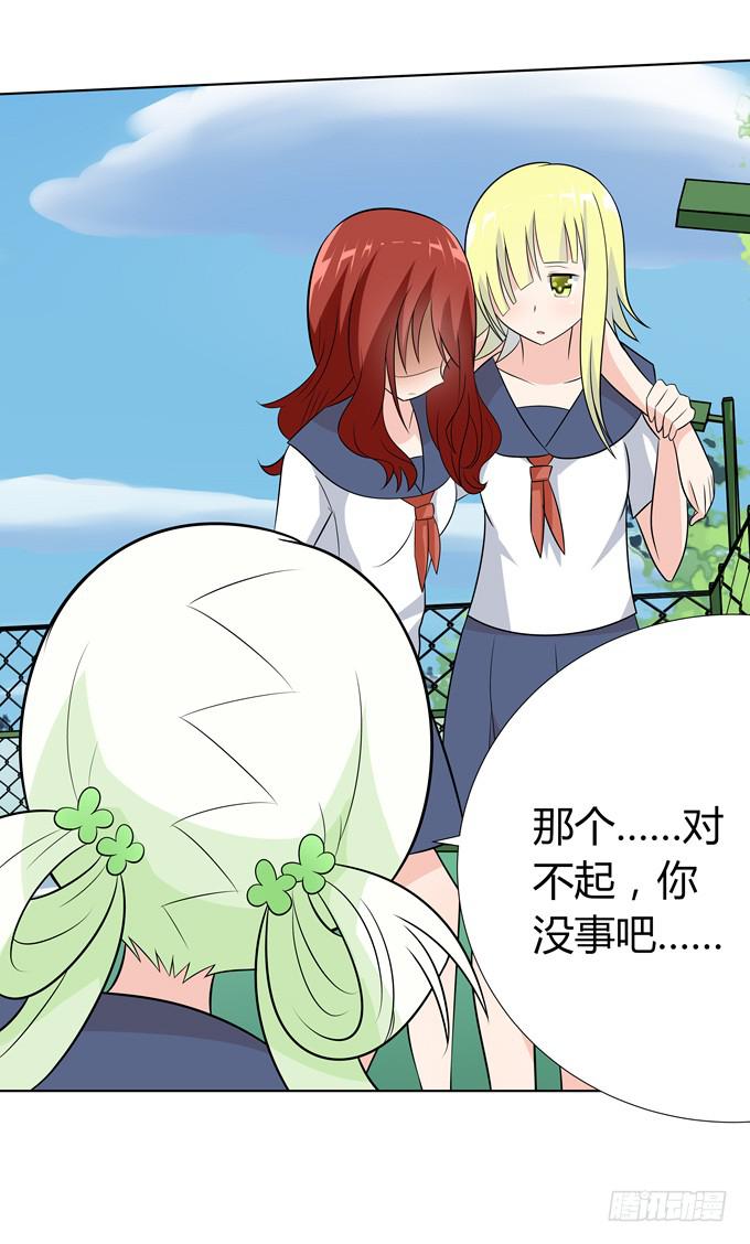 被盯上了-第16话