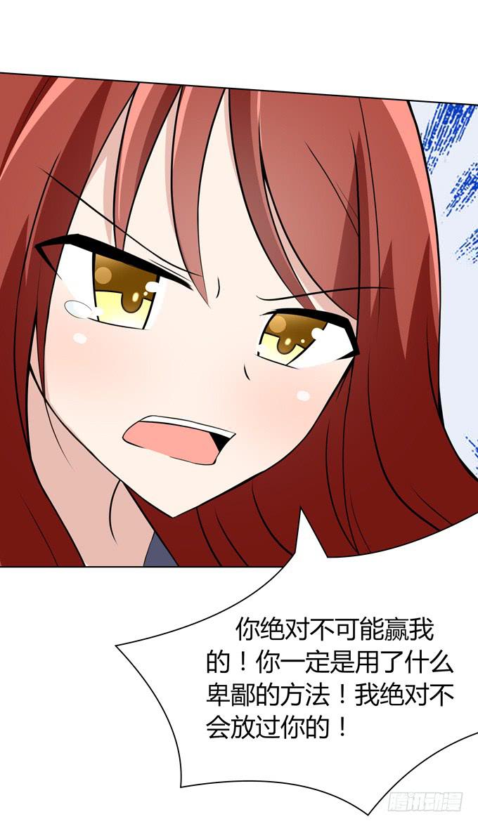 被盯上了-第16话