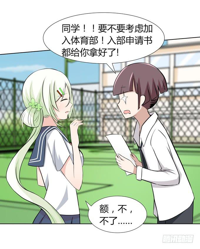 被盯上了-第16话