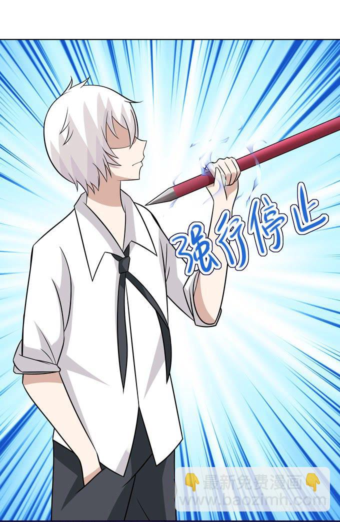 被盯上了-第16话