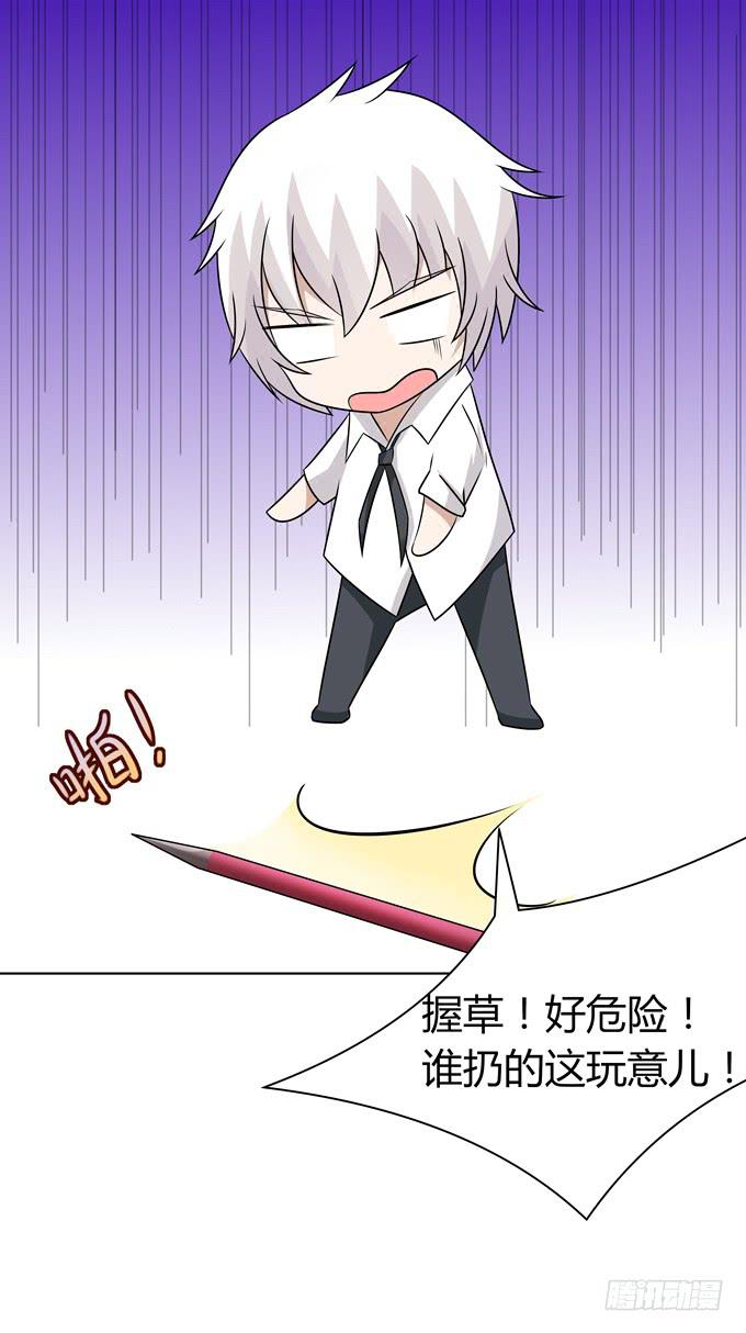 被盯上了-第16话