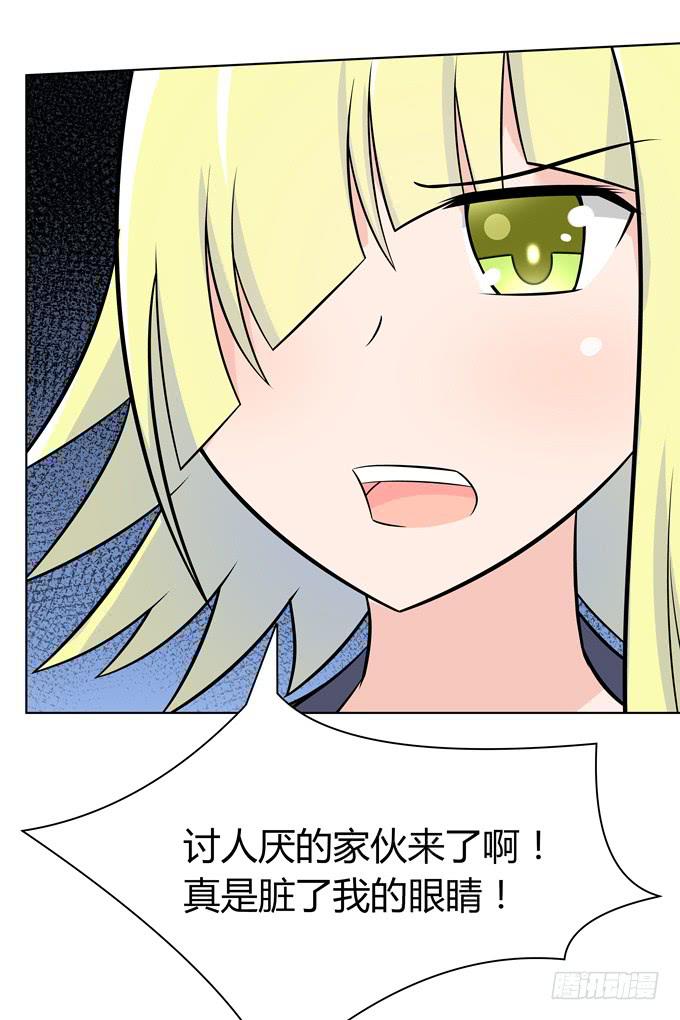 被盯上了-第16话