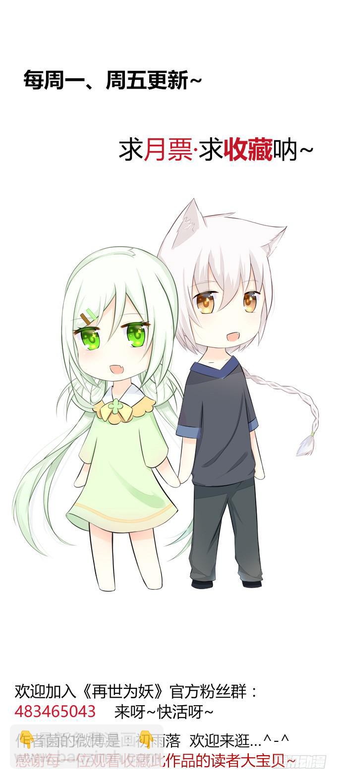 被盯上了-第16话