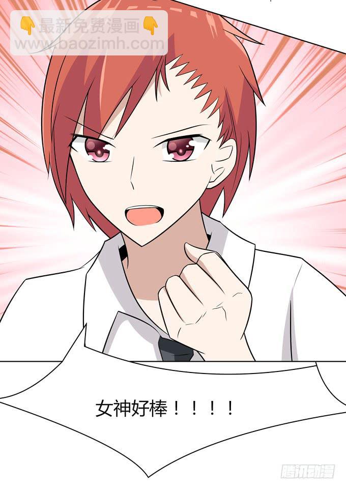 被盯上了-第16话