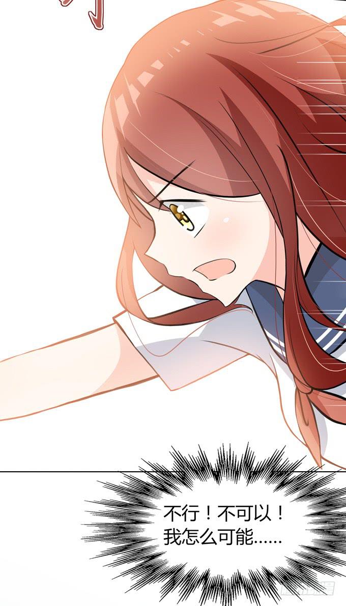 被盯上了-第16话