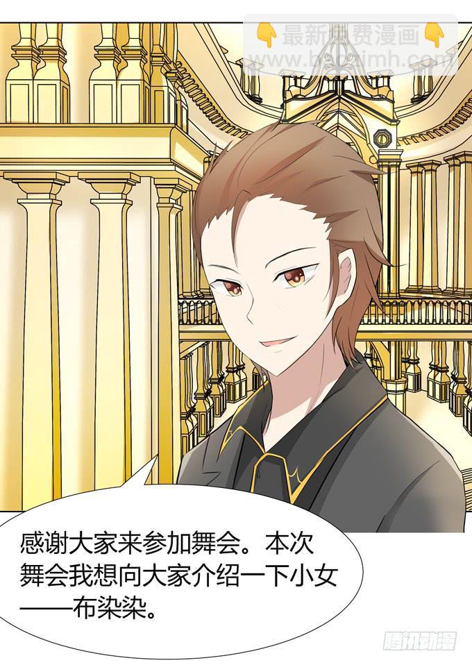 舞会-第18话