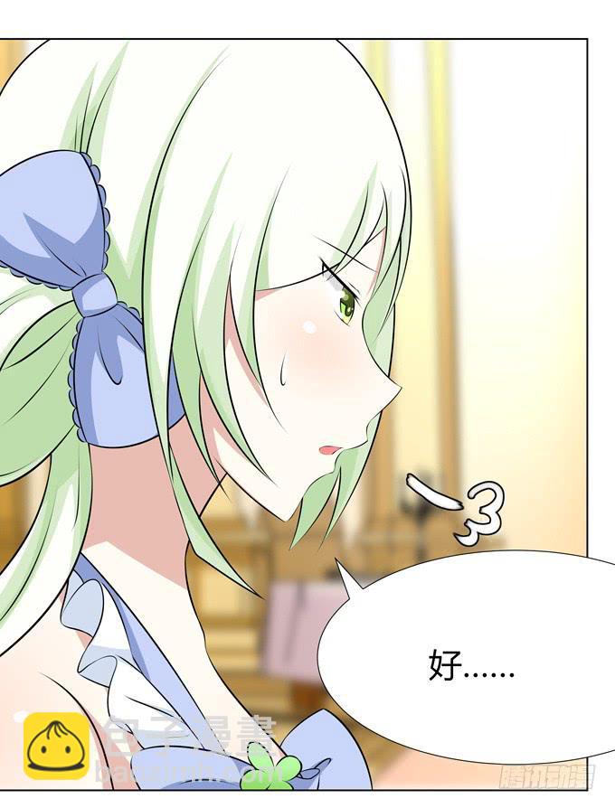 你想干嘛-第20话