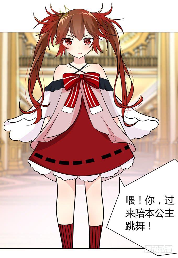 你想干嘛-第20话