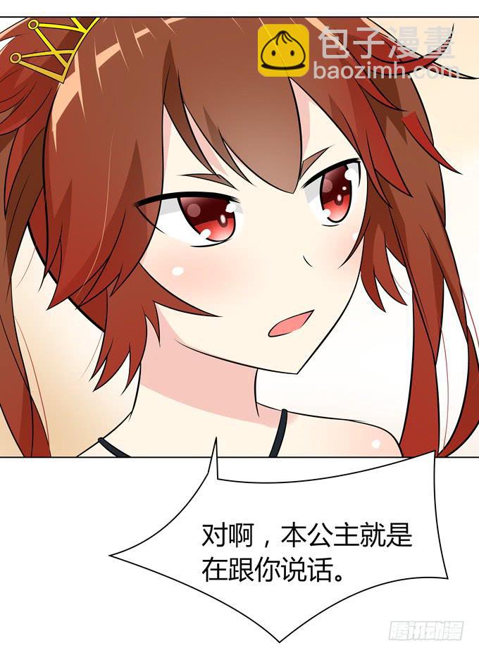 你想干嘛-第20话