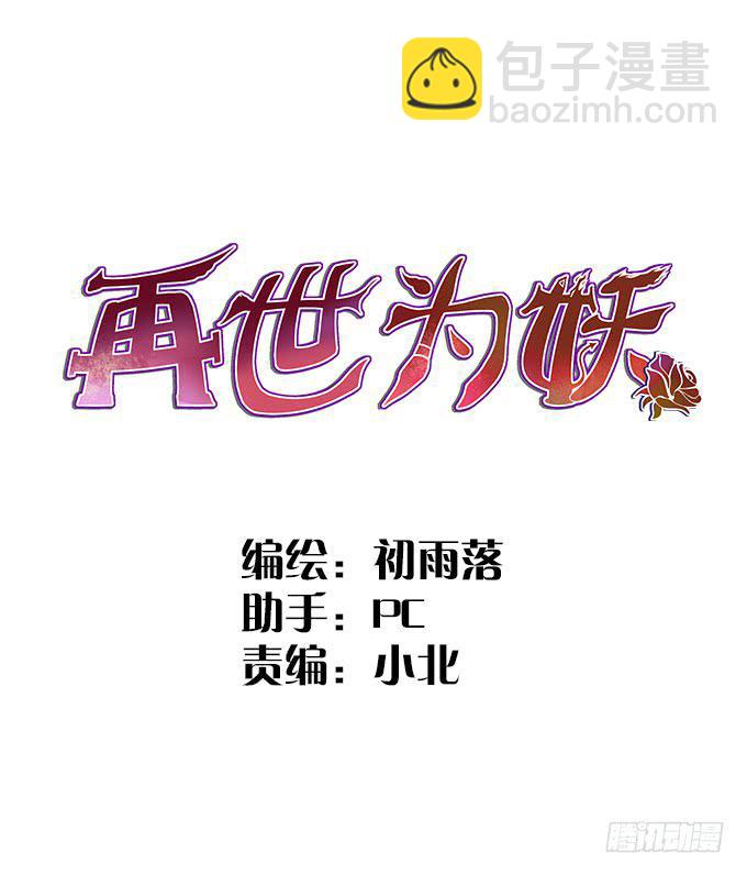 你想干嘛-第20话