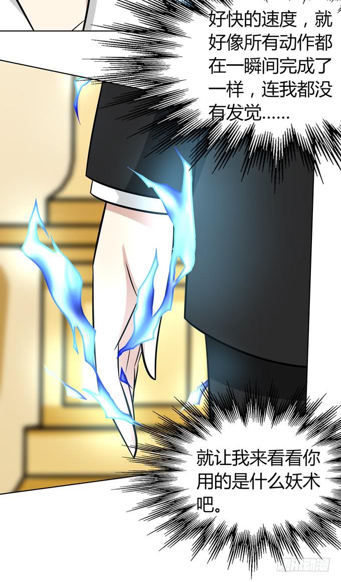 你想干嘛-第20话