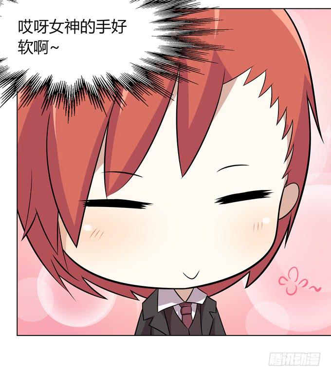 你想干嘛-第20话