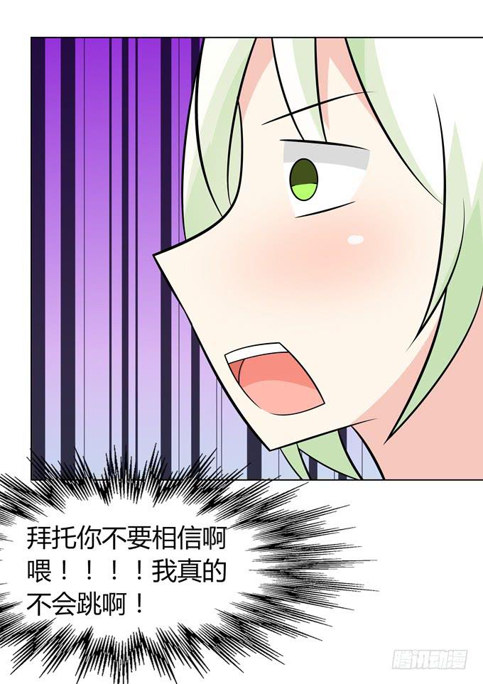 你想干嘛-第20话