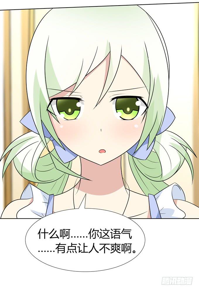 让我来保护你-第22话