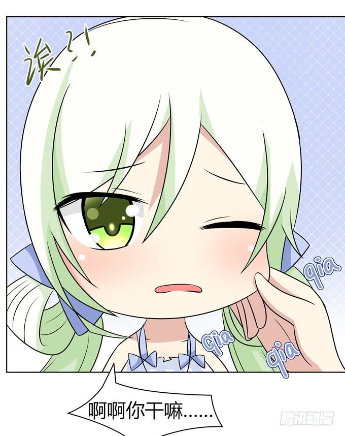 让我来保护你-第22话