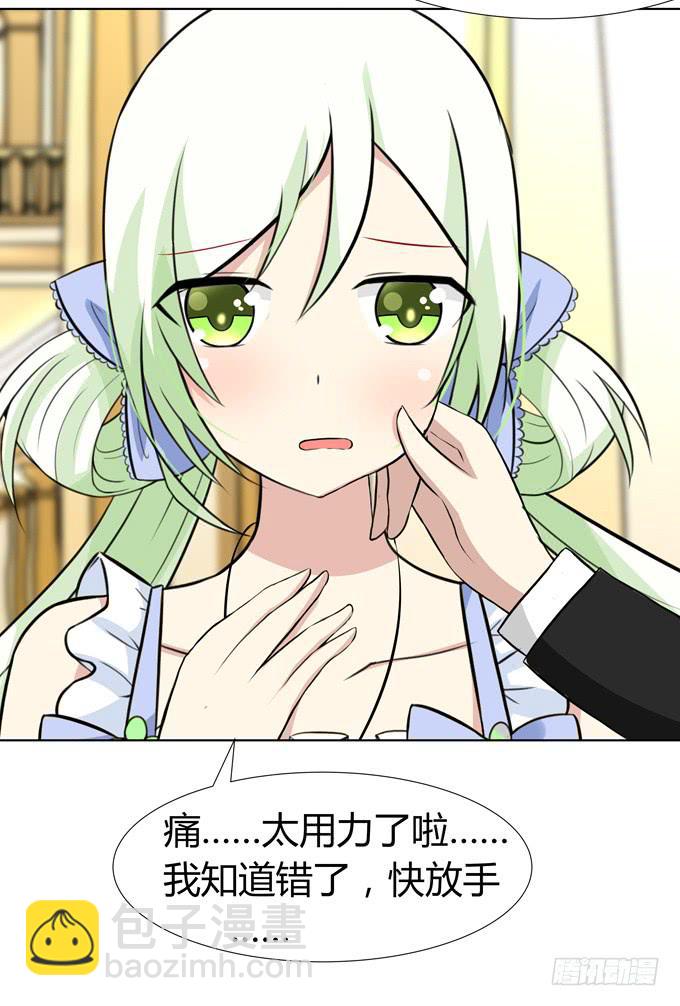 让我来保护你-第22话