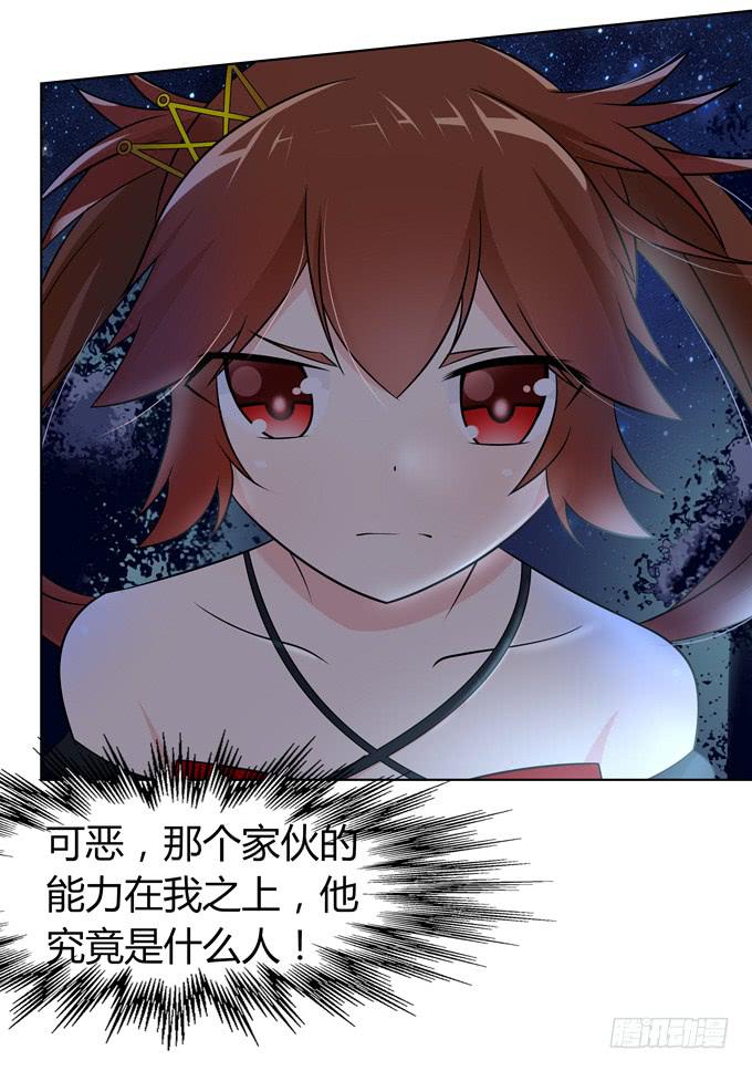 找到你咯-第24话