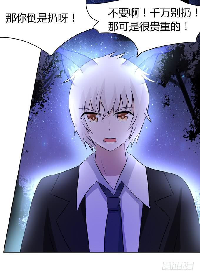 找到你咯-第24话