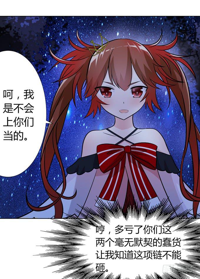 找到你咯-第24话