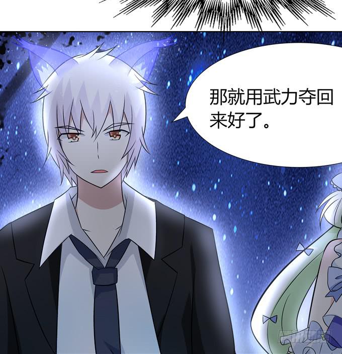 找到你咯-第24话