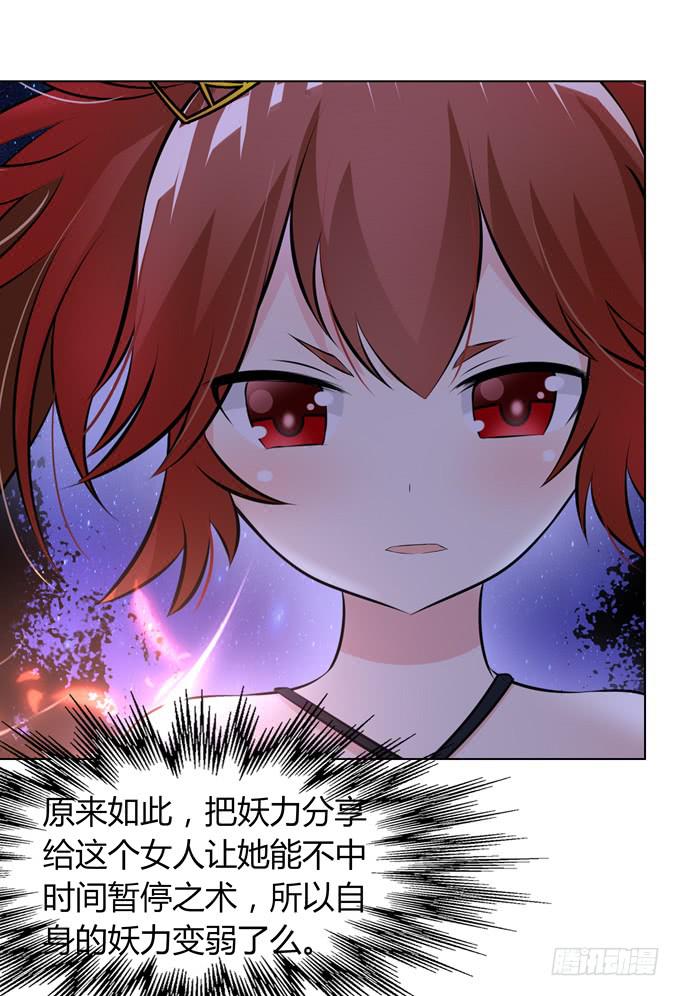 找到你咯-第24话