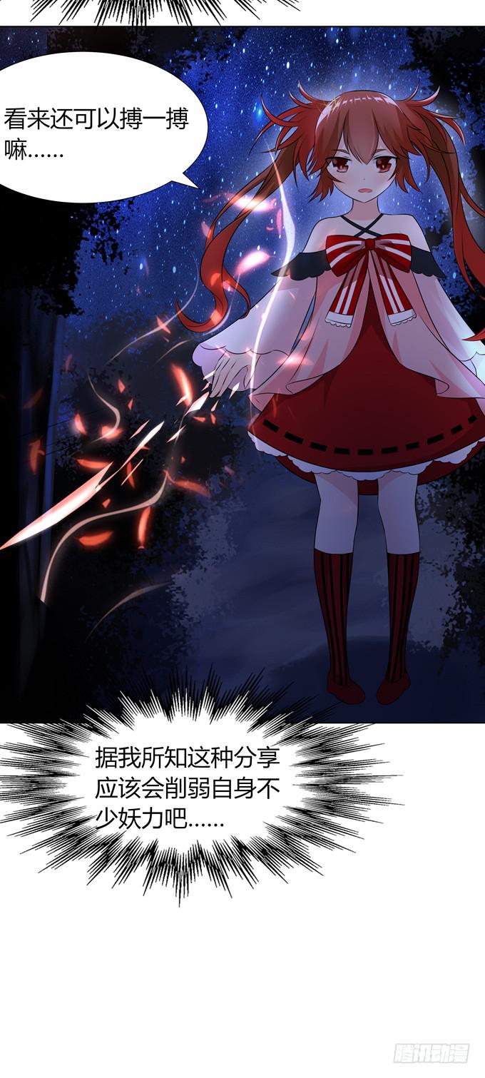 找到你咯-第24话