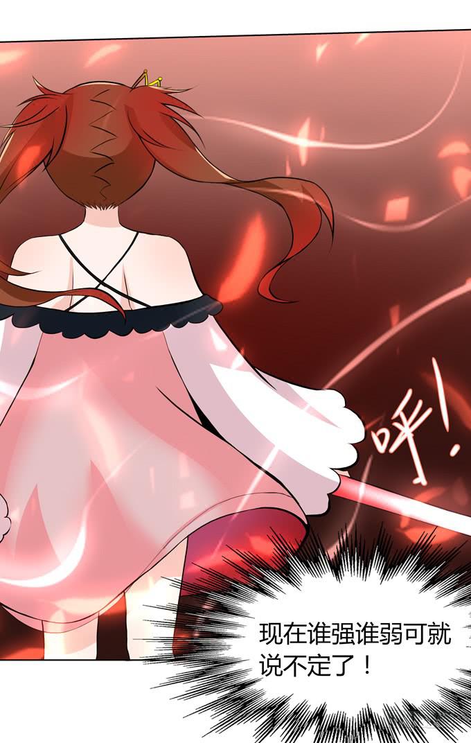 找到你咯-第24话