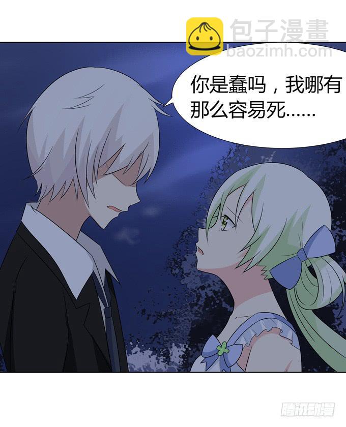 给我下地狱吧-第26话