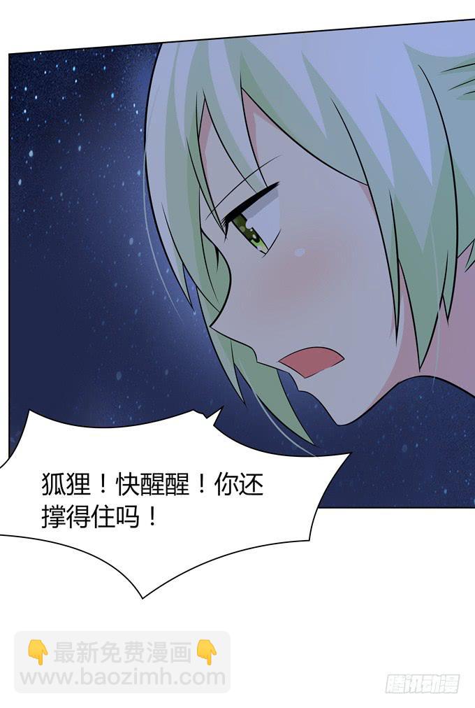 给我下地狱吧-第26话