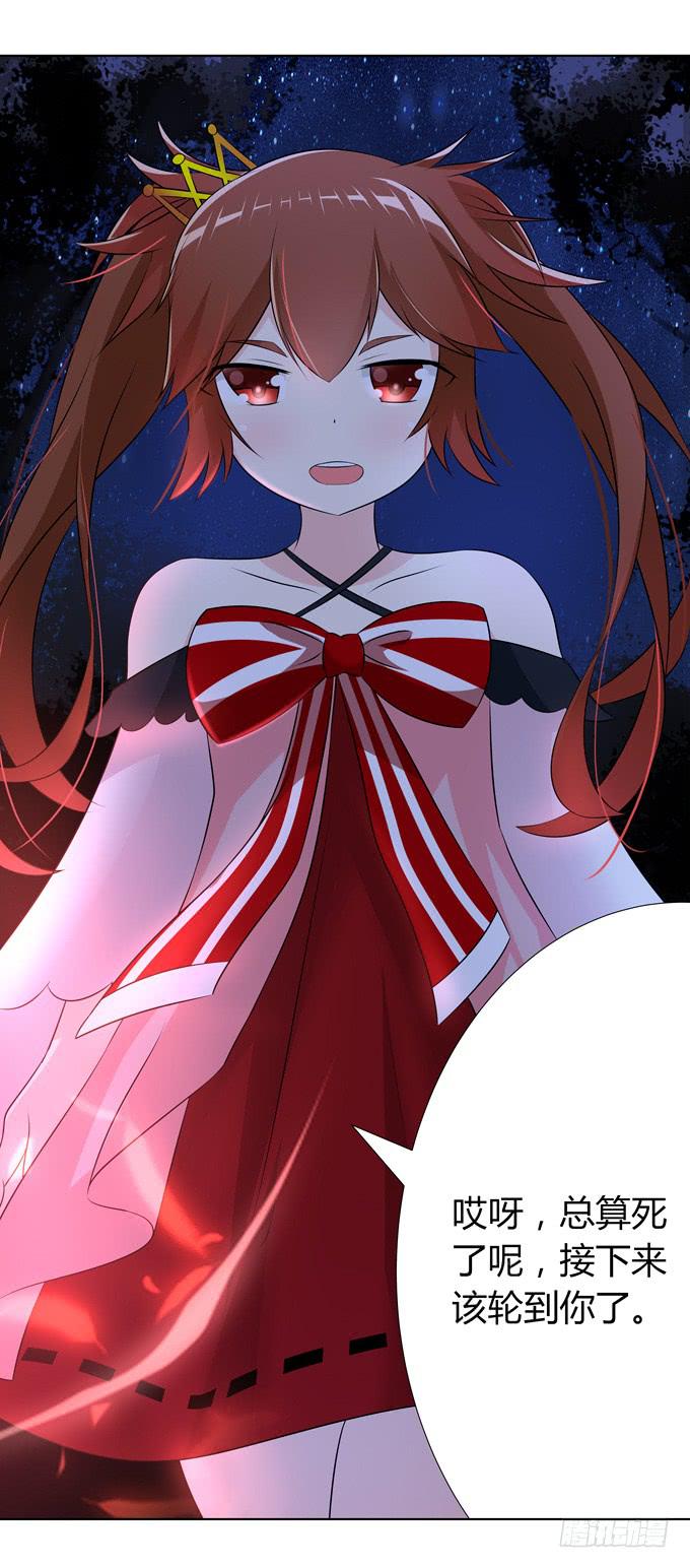 给我下地狱吧-第26话