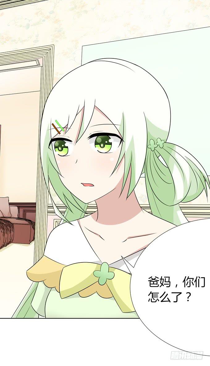 恢复平静的生活(1/2)-第28话